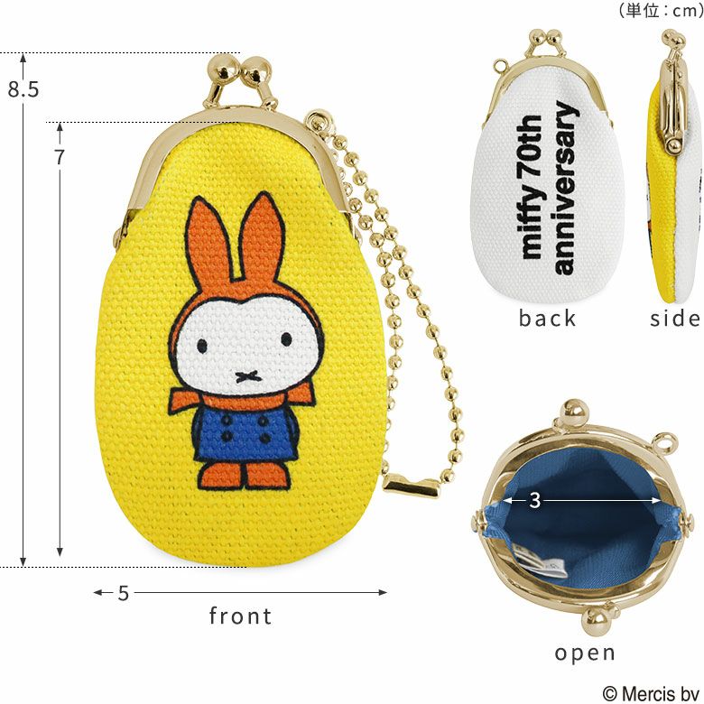 ドロップ型がま口チャーム【miffy70th(ブルーナカラー)】 