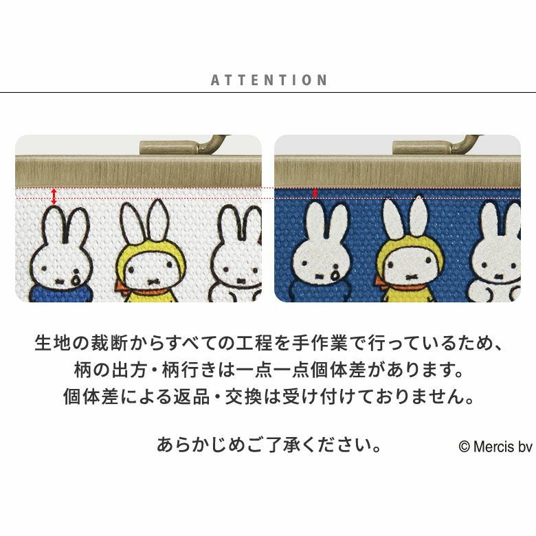 ドロップ型がま口チャーム【miffy70th(ブルーナカラー)】 