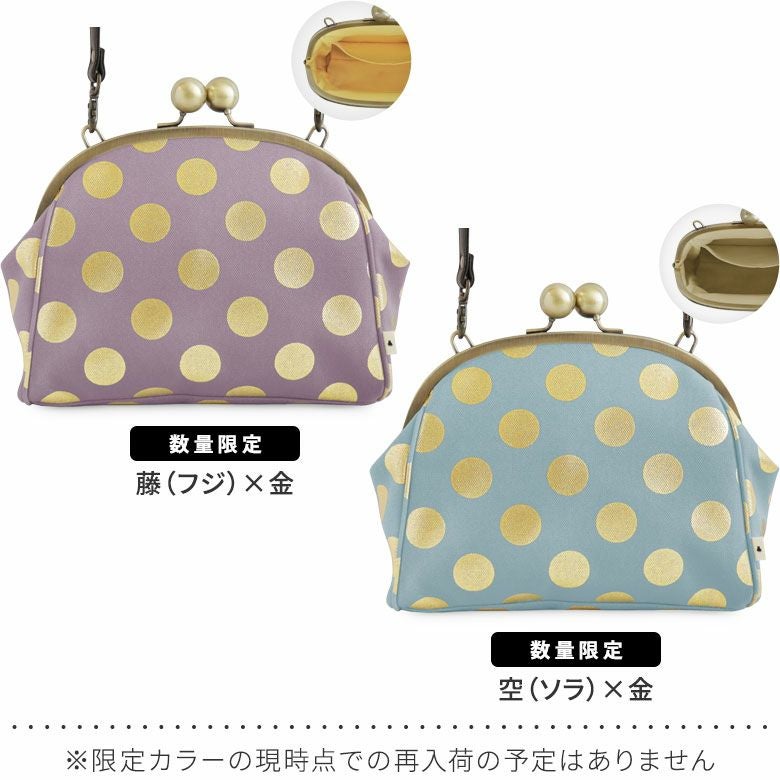 大玉がま口ポシェット【帆布・HAKUドット限定カラー】