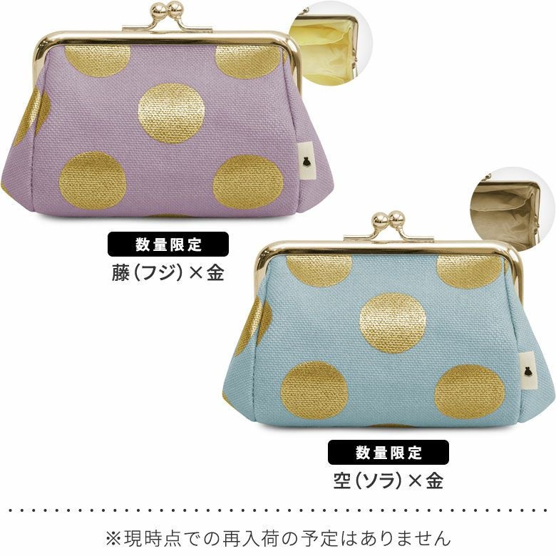 TAWARA型がま口コスメポーチ（小）【HAKUドット限定カラー】