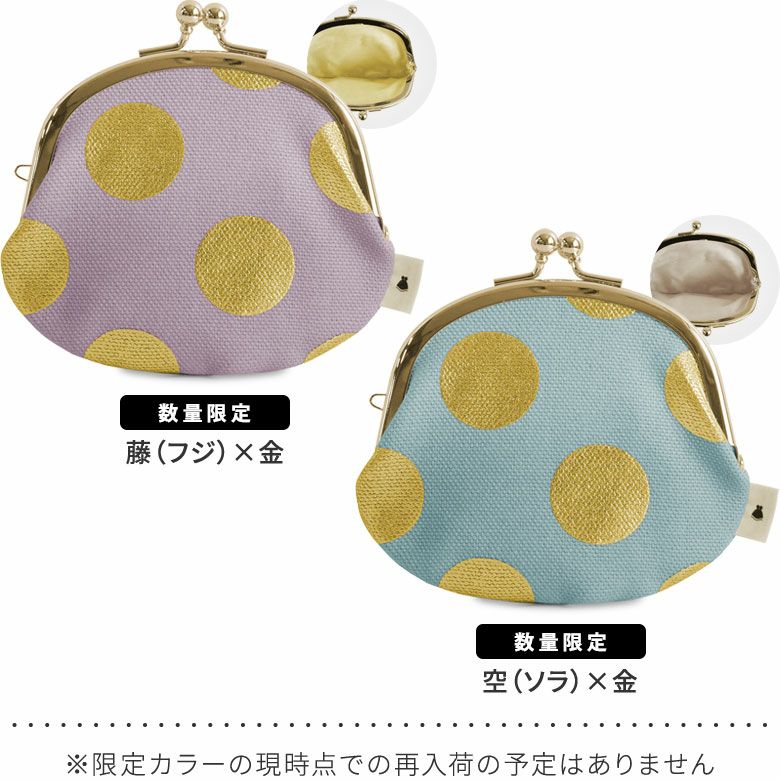 在庫商品】3.3寸 がま口財布【帆布・HAKUドット限定カラー】