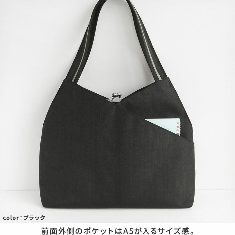 がま口レイヤートートバッグ【Sarei MONTANA】