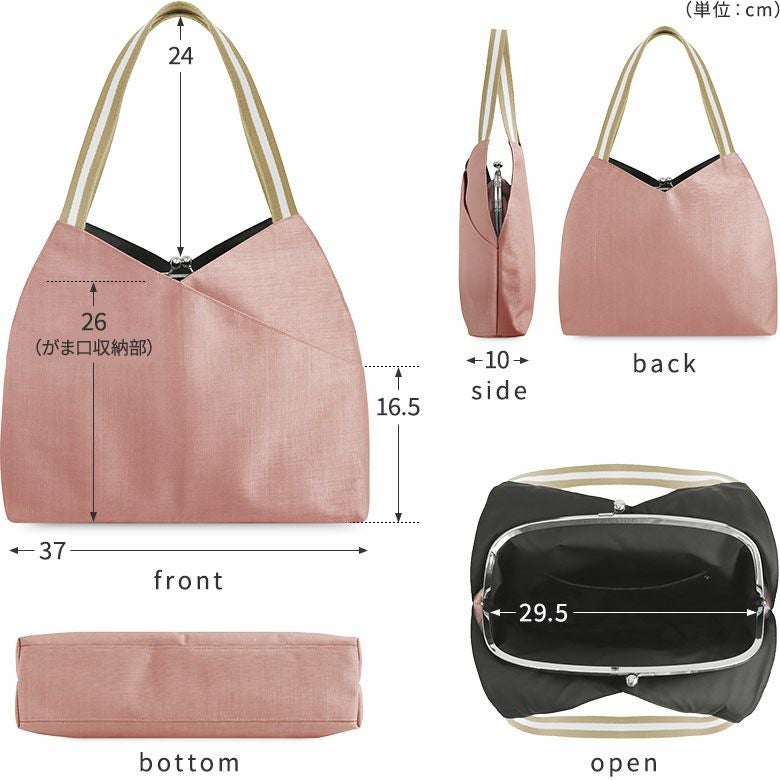 がま口レイヤートートバッグ【Sarei MONTANA】