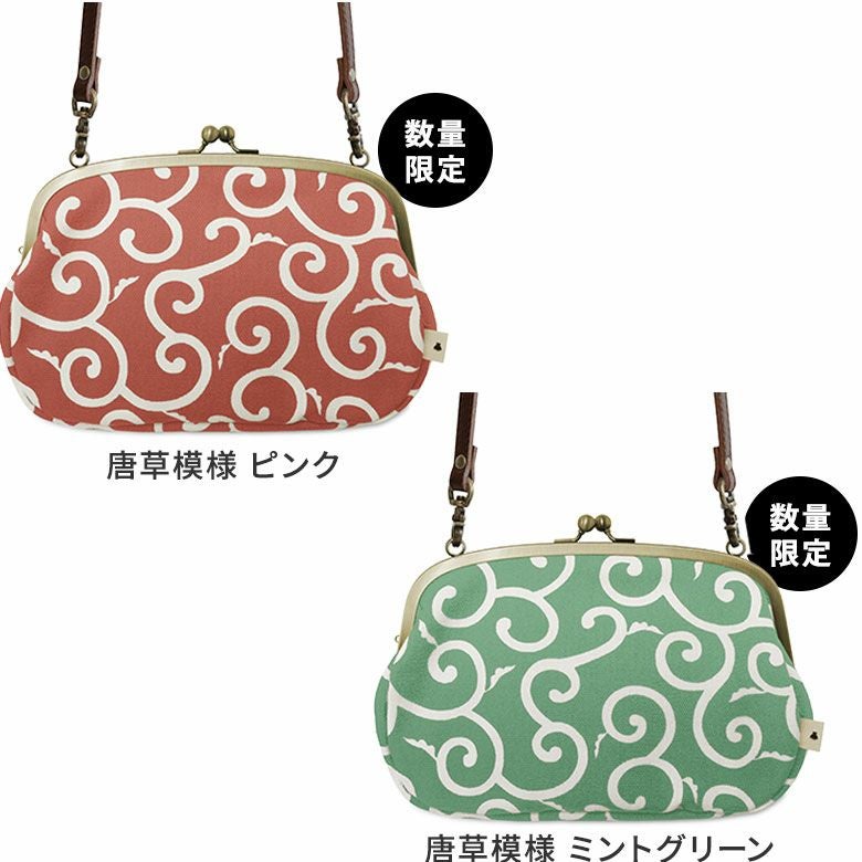 がま口スマホショルダーバッグ【帆布・唐草　限定カラー】