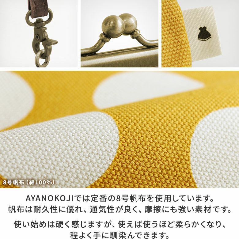 がま口スマホショルダーバッグ【帆布・唐草　限定カラー】