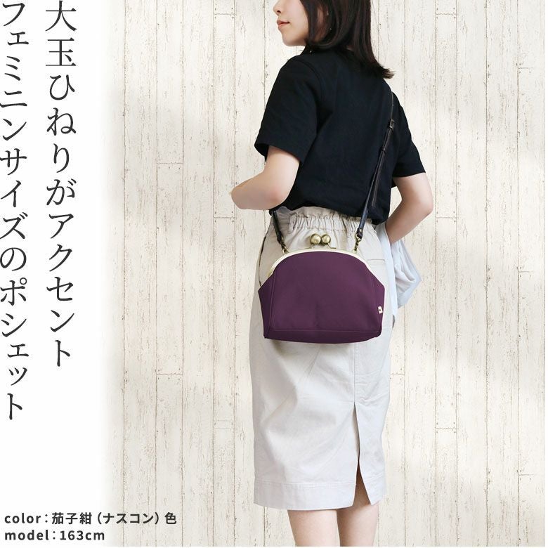 大玉がま口ポシェット【帆布・唐草　限定カラー】