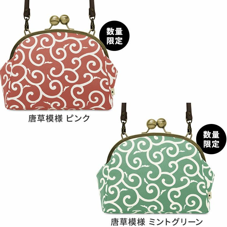 大玉がま口ポシェット【帆布・唐草　限定カラー】