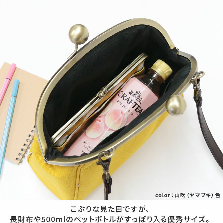 大玉がま口ポシェット【帆布・唐草　限定カラー】