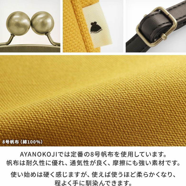 大玉がま口ポシェット【帆布・唐草　限定カラー】