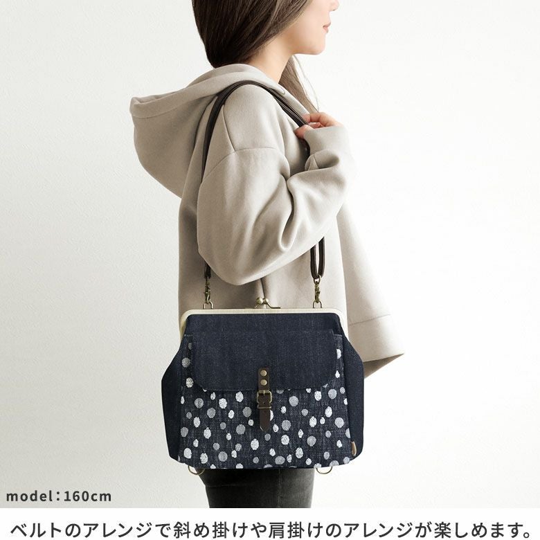 在庫商品】がま口フラップ2WAYリュック【デニムジャガード】 | がま口