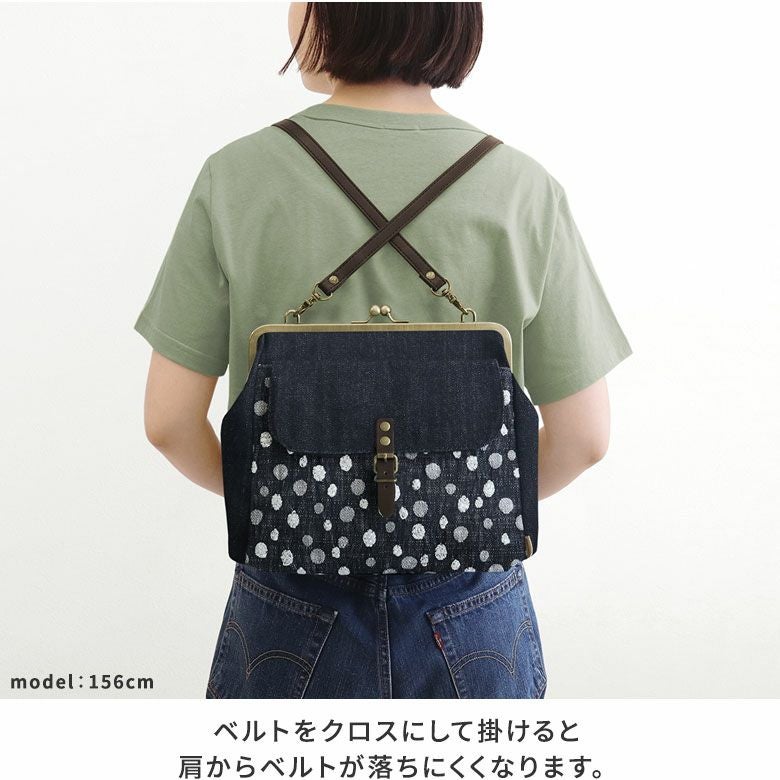 がま口フラップ2WAYリュック【デニムジャガード】