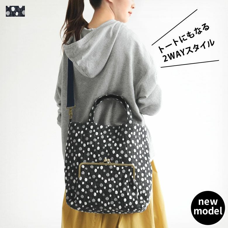 在庫商品】2WAYスクエアがま口トートバッグ【デニムジャガード