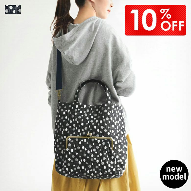 2WAYスクエアがま口トートバッグ【デニムジャガード】