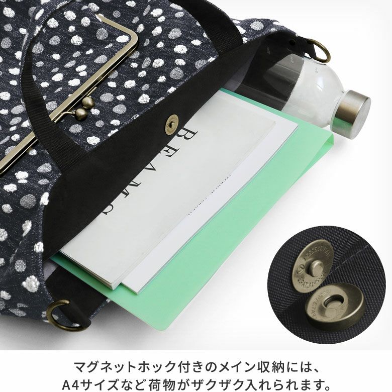 在庫商品】2WAYスクエアがま口トートバッグ【デニムジャガード