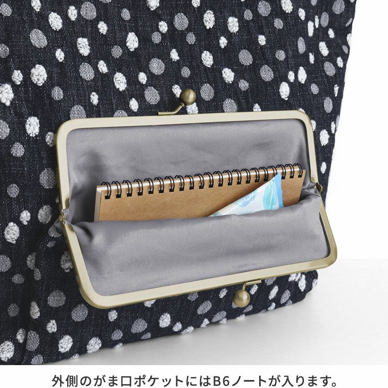 2WAYスクエアがま口トートバッグ【デニムジャガード】