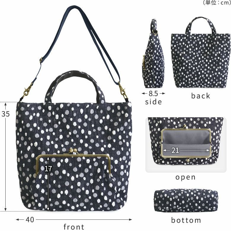 2WAYスクエアがま口トートバッグ【デニムジャガード】