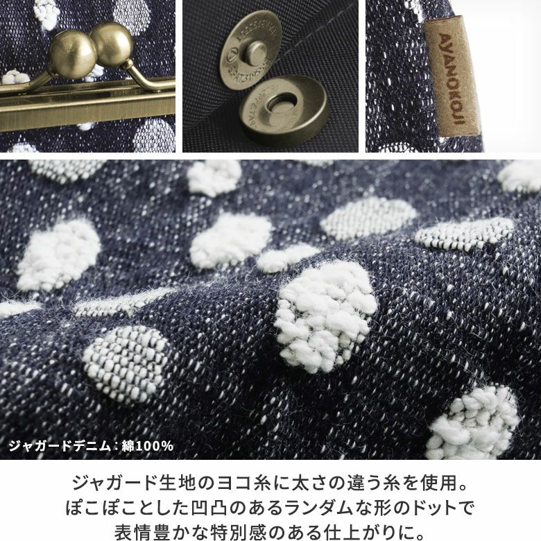 2WAYスクエアがま口トートバッグ【デニムジャガード】