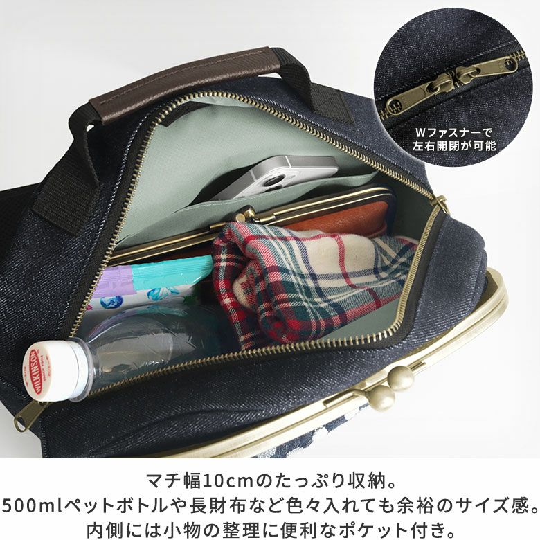 在庫商品】がま口ポシェット型ボディバッグ【デニムジャガード
