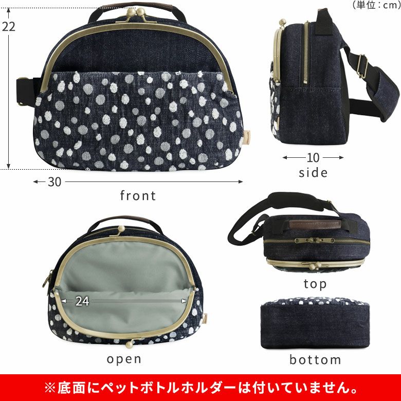 がま口ポシェット型ボディバッグ【デニムジャガード】