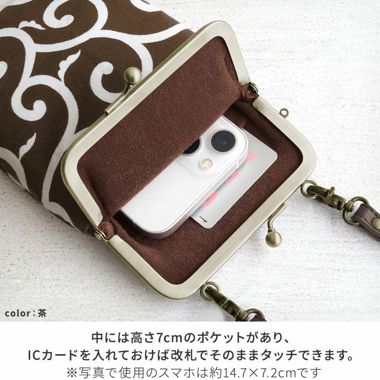 在庫商品】がま口ショルダーケース＋（クッション裏地）【綿唐草】[M便