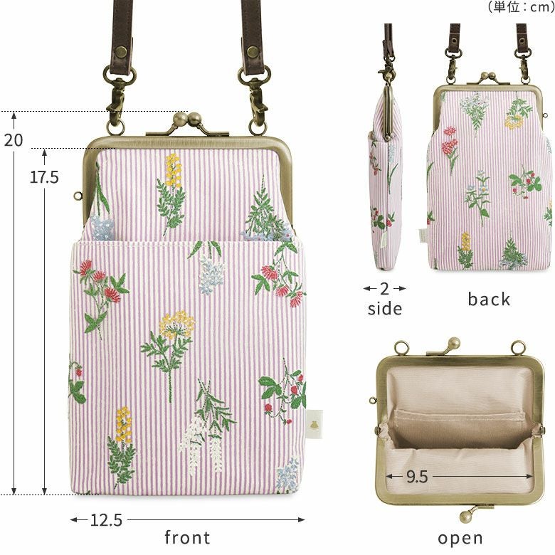 がま口ショルダーケース＋（プラス）【フラワーストライプ】