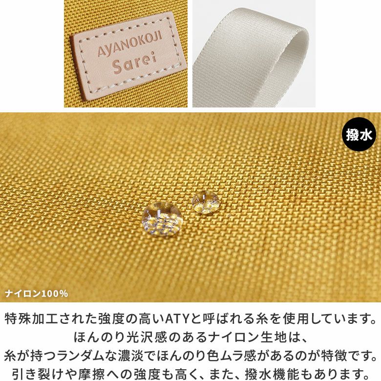 がま口付き2styleトートバッグ【Sarei MONTANA（N）】