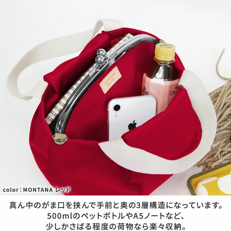 在庫商品】がま口バルーントートバッグ【Sarei コーデュラ(R) re/cor