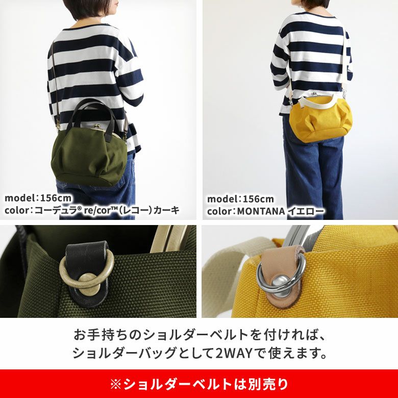 在庫商品】がま口バルーントートバッグ【Sarei コーデュラ(R) re/cor