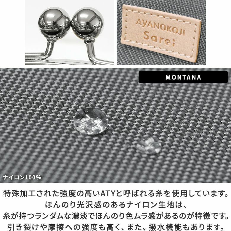 在庫商品】がま口バルーントートバッグ【Sarei コーデュラ(R) re/cor