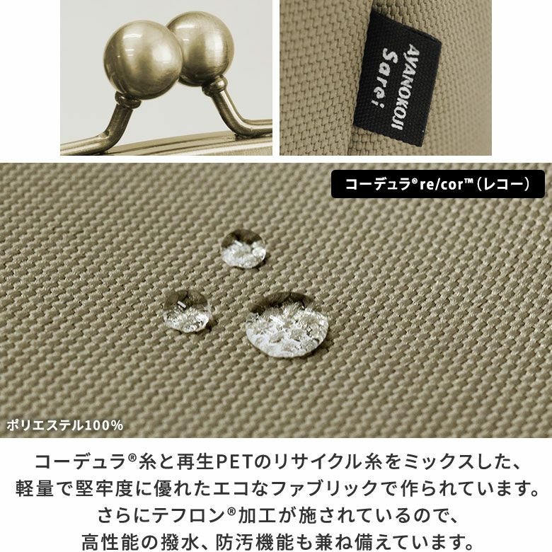 在庫商品】がま口バルーントートバッグ【Sarei コーデュラ(R) re/cor