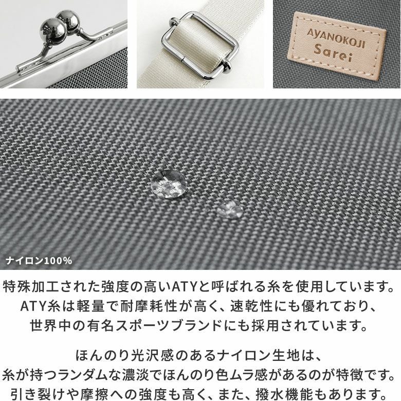 がま口スクエアワンショルダーバッグ【Sarei MONTANA（N）】