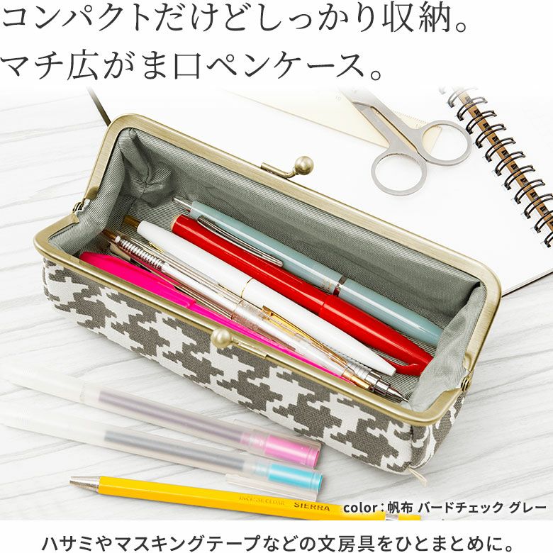 TAWARA型がま口ペンケース【帆布 在庫限り（アソート）】