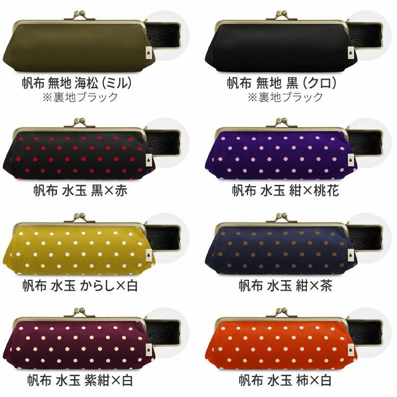TAWARA型がま口ペンケース【帆布 在庫限り（アソート）】