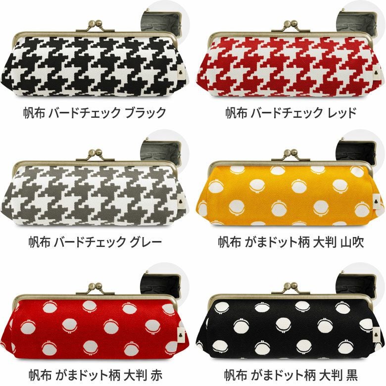TAWARA型がま口ペンケース【帆布 在庫限り（アソート）】