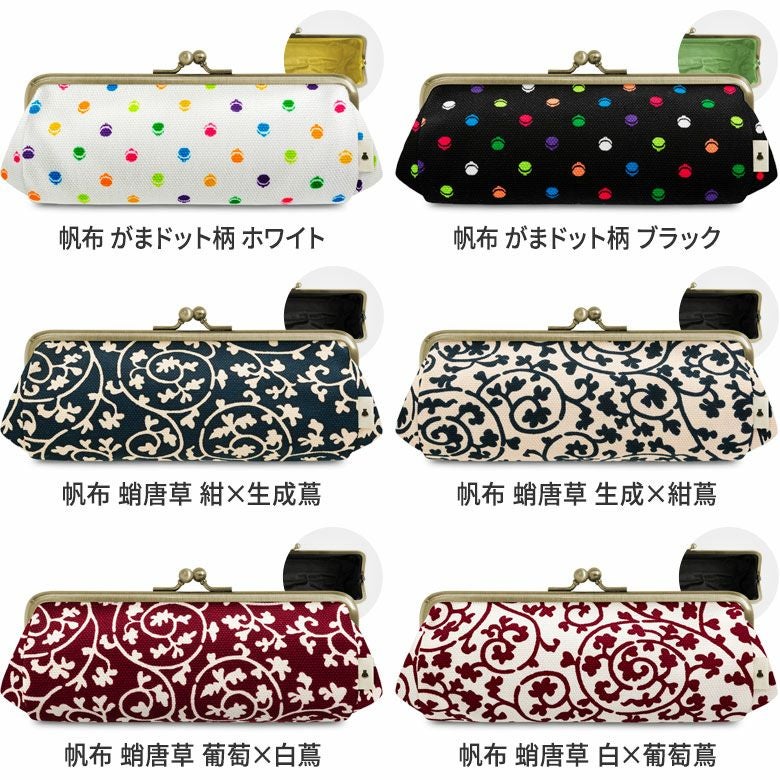 TAWARA型がま口ペンケース【帆布 在庫限り（アソート）】