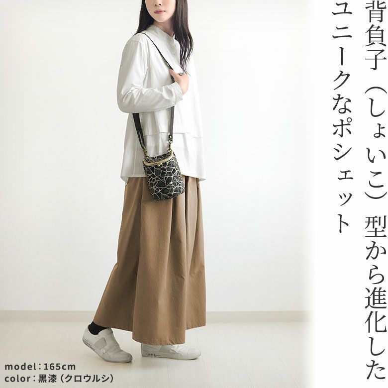 がま口SHOIKOポシェット【Kintsugiジャガード】