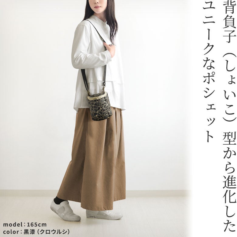 がま口SHOIKOポシェット＋（プラス）【Kintsugi（金継ぎ）ジャガード】