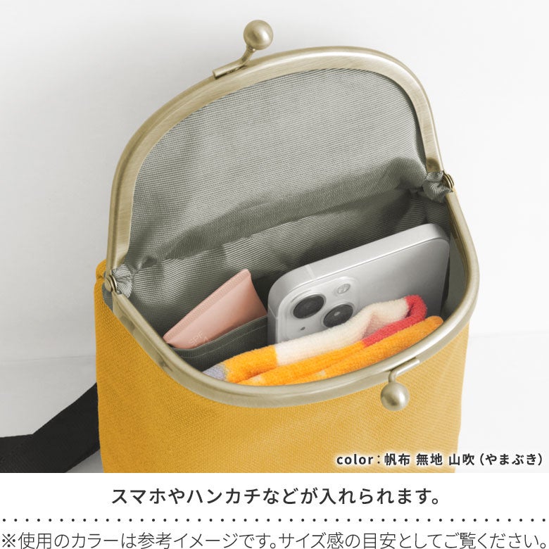 がま口SHOIKOポシェット＋（プラス）【Kintsugi（金継ぎ）ジャガード】