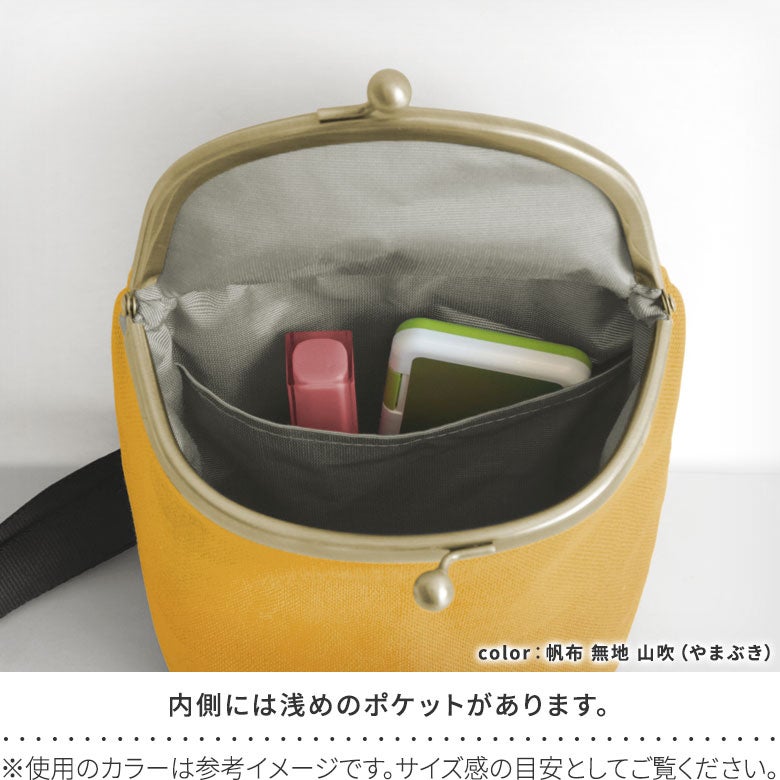 がま口SHOIKOポシェット＋（プラス）【Kintsugi（金継ぎ）ジャガード】