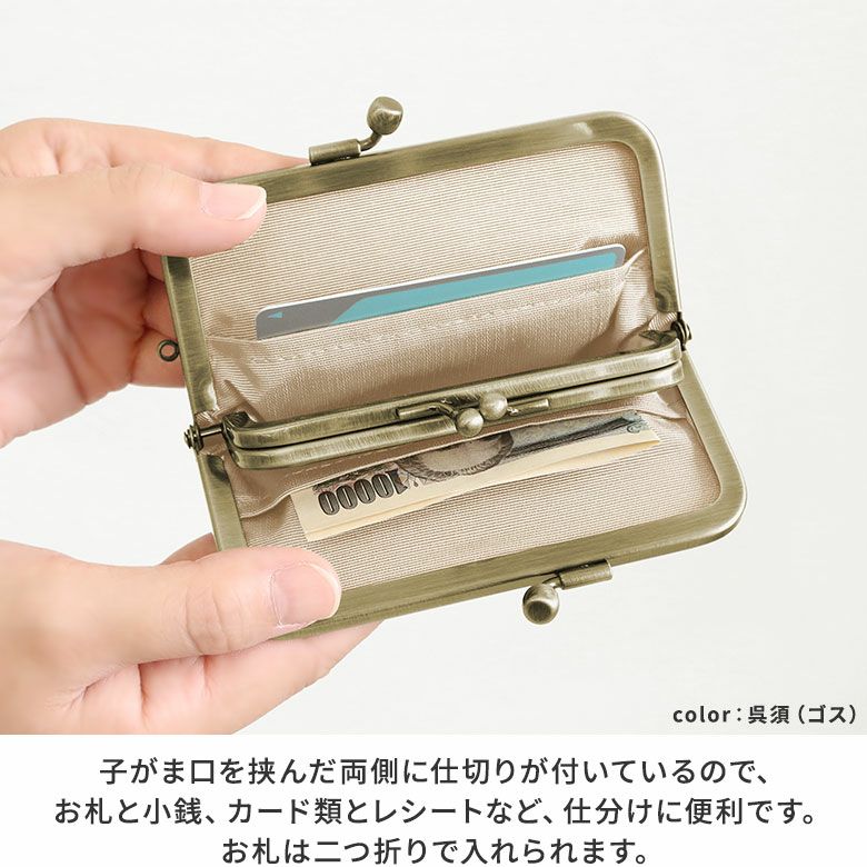在庫商品】平親子がま口財布【Kintsugi（金継ぎ）ジャガード】 [M便 1