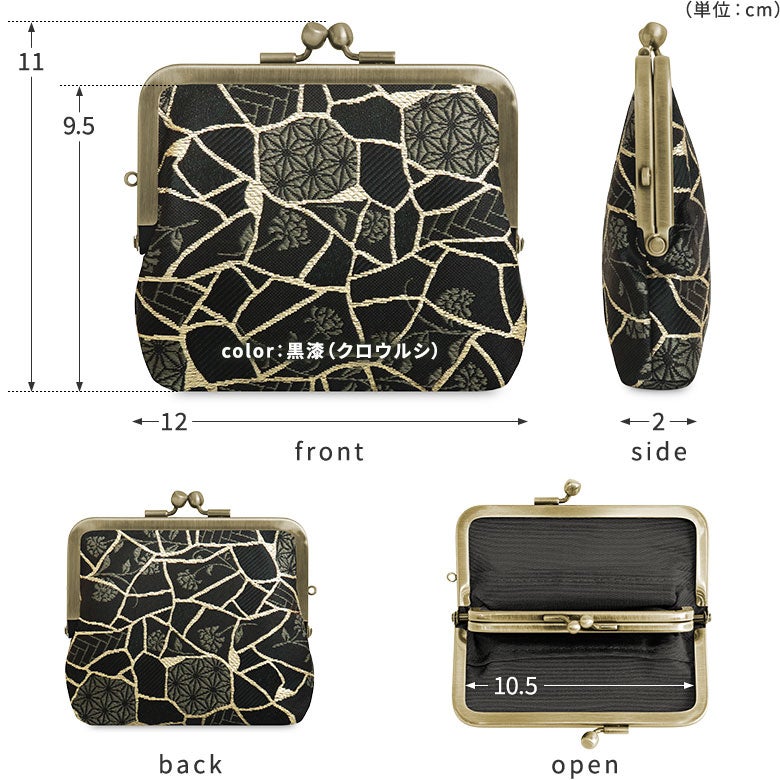 在庫商品】平親子がま口財布【Kintsugi（金継ぎ）ジャガード】 [M便 1