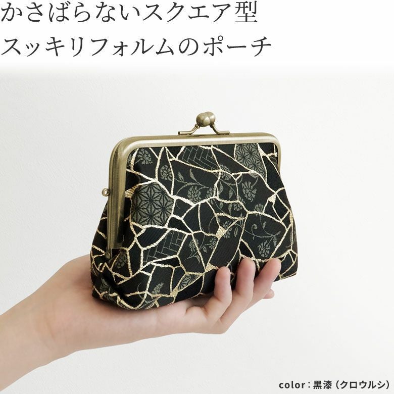 在庫商品】がま口スクエアポーチ【Kintsugi（金継ぎ）ジャガード】 [M