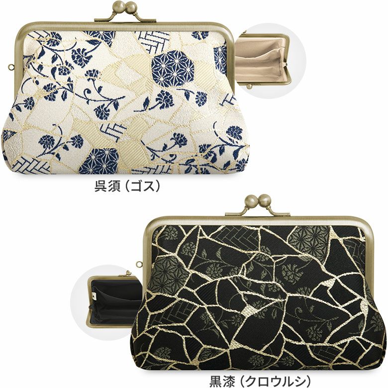 在庫商品】がま口スクエアポーチ【Kintsugi（金継ぎ）ジャガード】 [M