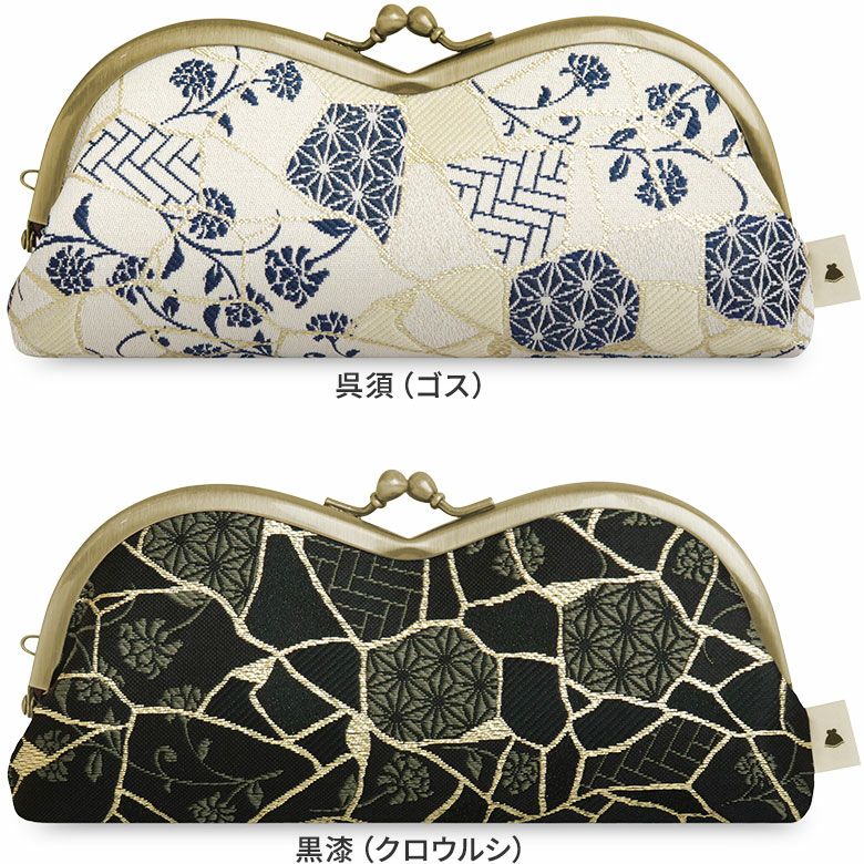 山型がま口メガネケース【Kintsugiジャガード】