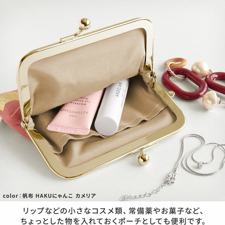 3.5寸がま口コインケース＋（プラス）【帆布・綿布（アソート）】絶妙なサイズ感がリップなどの小さなコスメ類、常備薬やお菓子など、ちょっとした物を入れておくポーチとしても使いやすく、おすすめです。