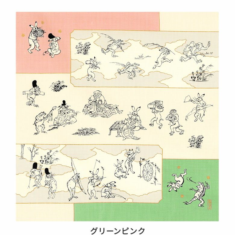 ふろしき　鳥獣人物戯画（50cm） 絵巻