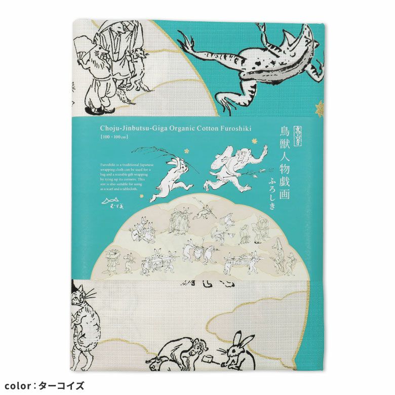 ふろしき　鳥獣人物戯画（100cm） 蓮の葉