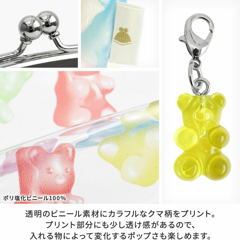 たて型がま口小物入れ【グミ】 [M便 1/2]