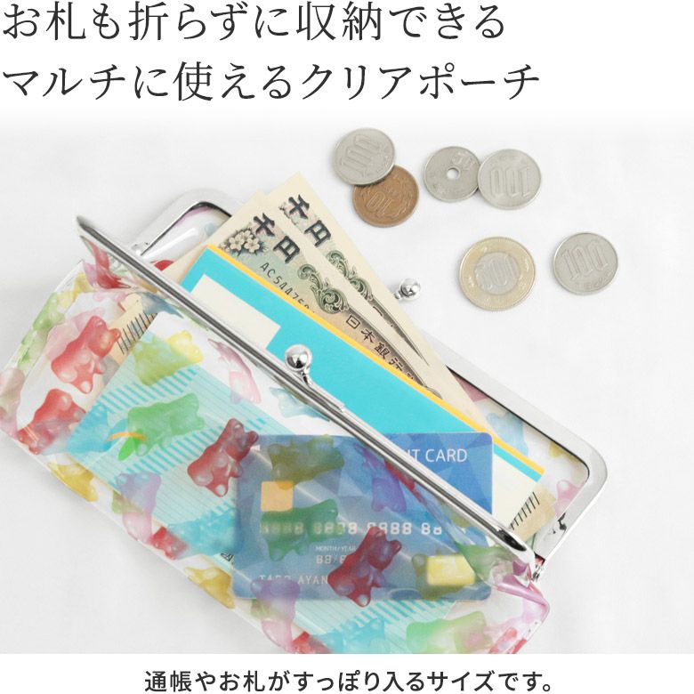 6寸がま口平ポーチ【グミ】