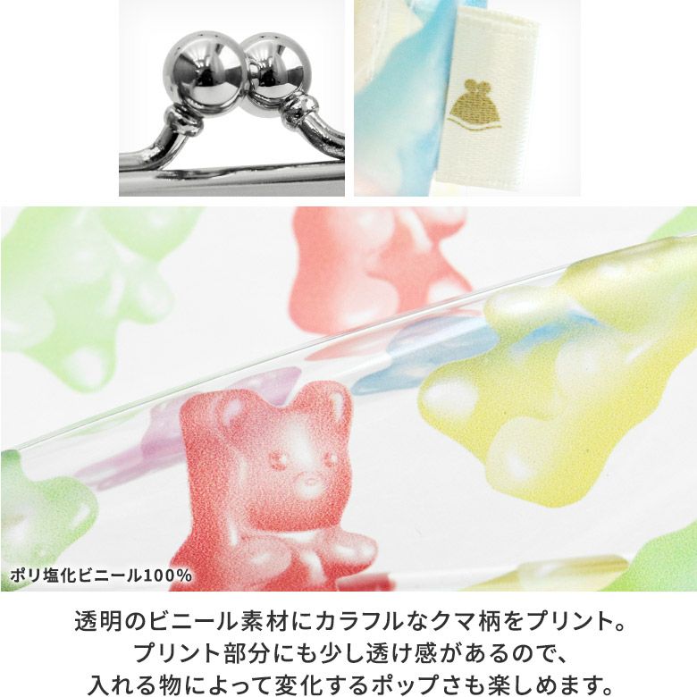 6寸がま口平ポーチ【グミ】